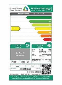 Haier smart Split AC 27400 BTU WIFI Cool Only HSU-30LPA13/R2(T3) Pearl White  - Image 4