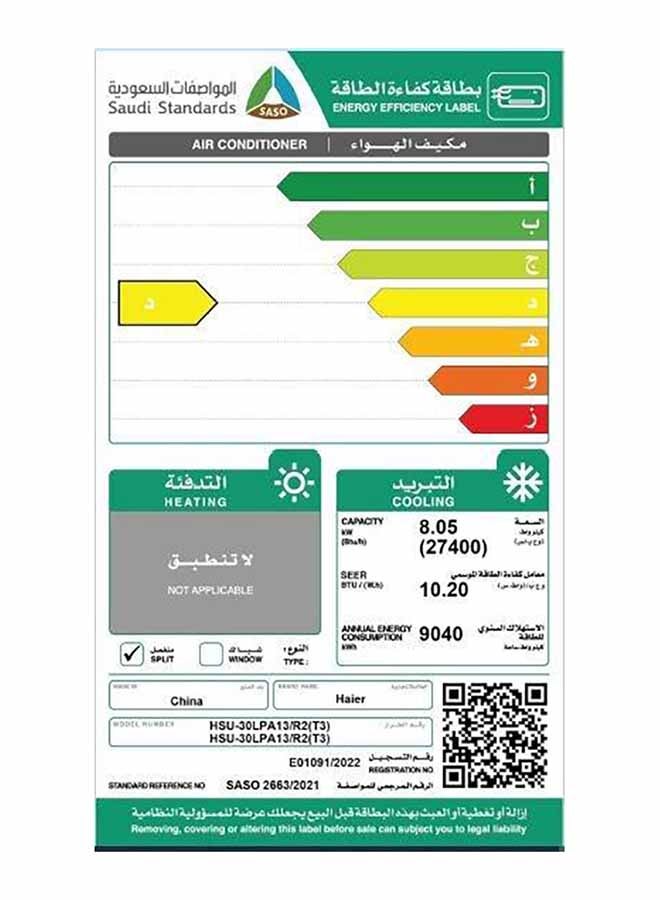 Haier - smart Split AC 27400 BTU WIFI Cool Only HSU-30LPA13/R2(T3) Pearl White - Image 1