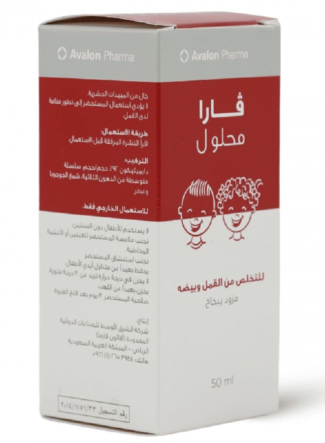 Avalon Pharma Vara Solution 50.0ml  - Image 4