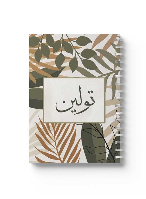 Spiral Notebook Arabic Name Toulin Brown/Grey/Black