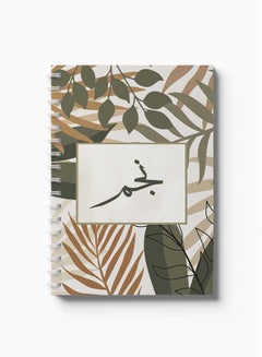 LOWHA Spiral Notebook Arabic Name Najeem Brown/Grey/Black  - Image 2