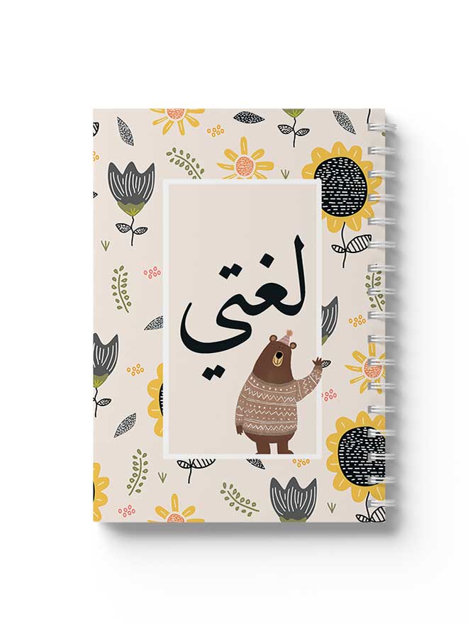 LOWHA Spiral Notebook My Language Pink/Black/Orange/Brown - Image 1