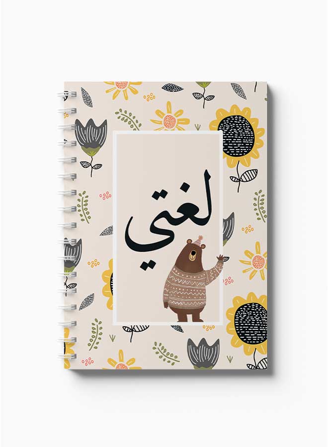 LOWHA Spiral Notebook My Language Pink/Black/Orange/Brown - Image 2