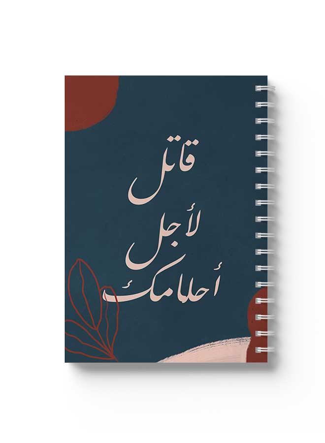 LOWHA Spiral Notebook Fight For Your Dreams Blue/Red - Image 1