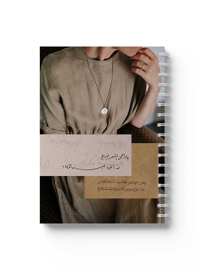 LOWHA Spiral Notebook Arabic Poetry With Girl Grey/Brown - Image 1