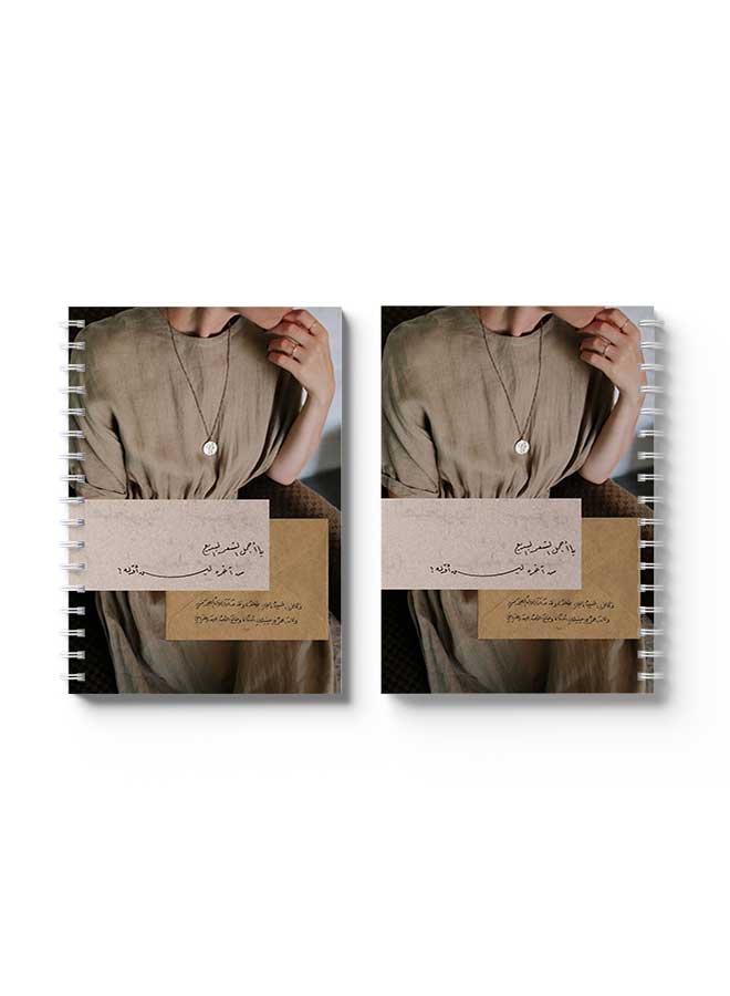LOWHA Spiral Notebook Arabic Poetry With Girl Grey/Brown - Image 3