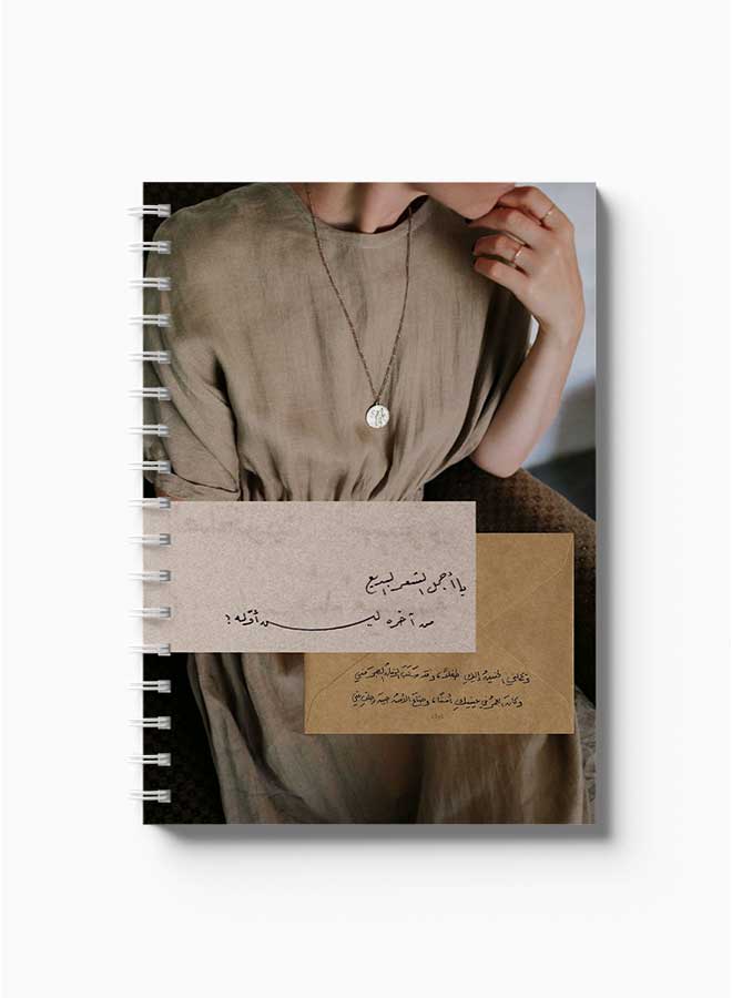 LOWHA Spiral Notebook Arabic Poetry With Girl Grey/Brown - Image 2
