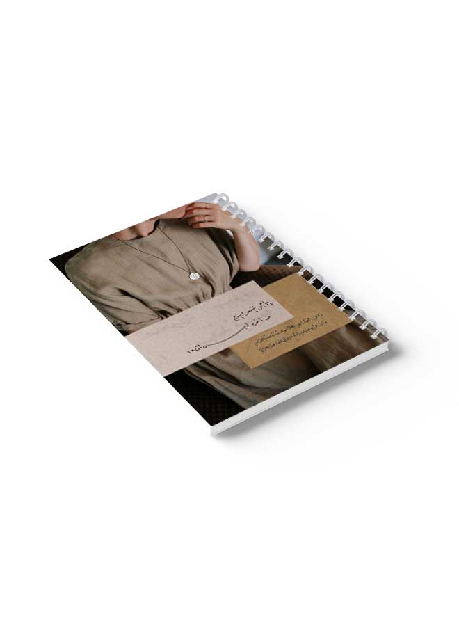 LOWHA Spiral Notebook Arabic Poetry With Girl Grey/Brown - Image 4