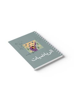 LOWHA Spiral 60 Sheets Squares Math Notebook Multicolour  - Image 4