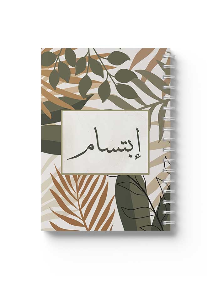 LOWHA Spiral Notebook Arabic Name Ibtisam Brown/Grey/Black - Image 1