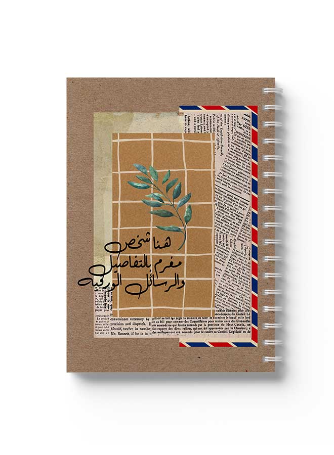 LOWHA Spiral Notebook There Is Someone In Love With Letters Brown/Black/Green/Blue/Red - Image 1