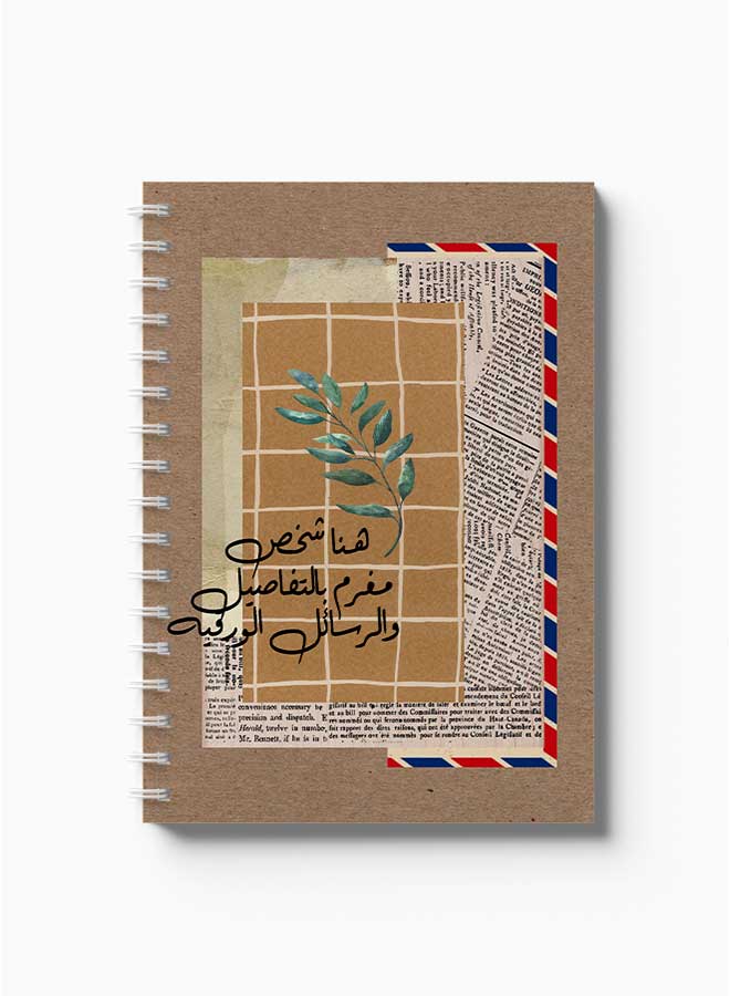 LOWHA Spiral Notebook There Is Someone In Love With Letters Brown/Black/Green/Blue/Red - Image 2