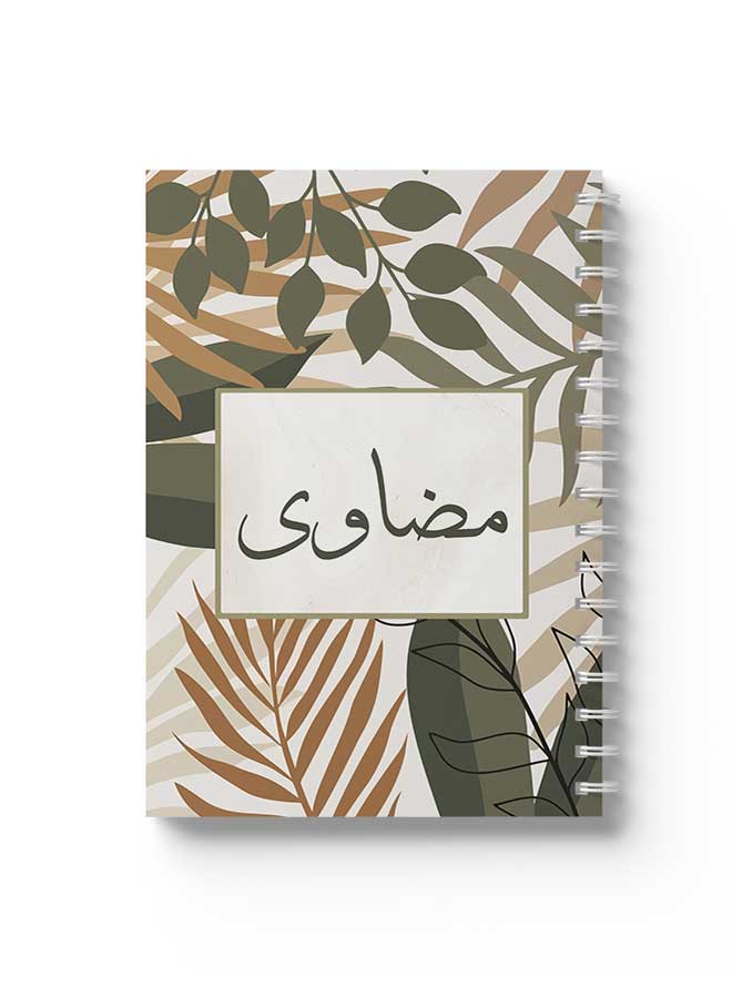 LOWHA - Spiral Notebook Arabic Name Madawi Brown/Grey/Black - Image 1