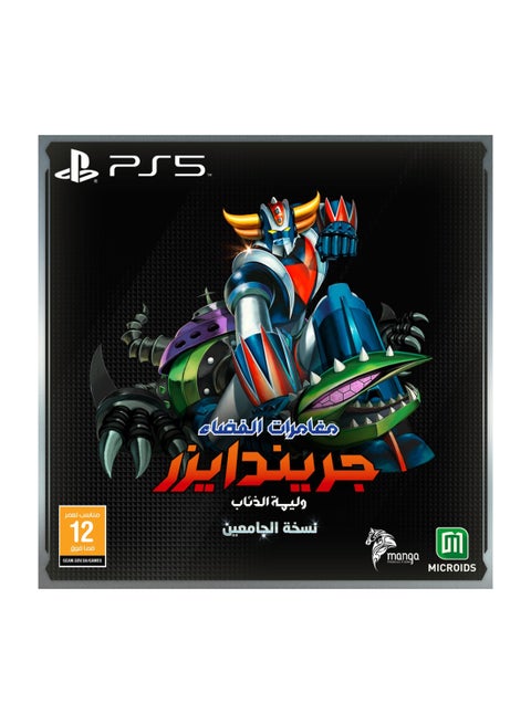 UFO Robot Grendizer: The Feast of The Wolves Collector's Edition - PlayStation 5 (PS5)