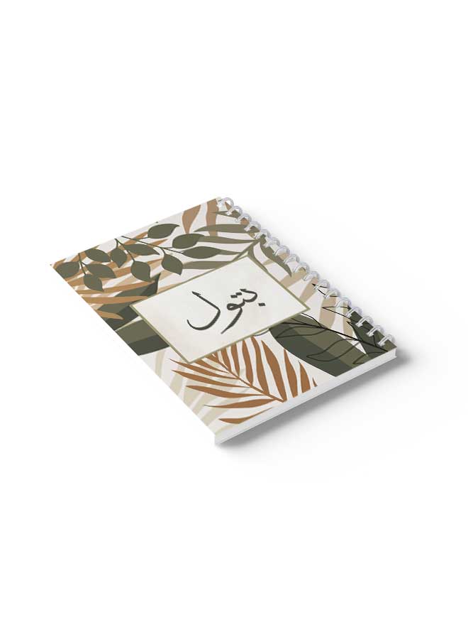 LOWHA Spiral Notebook Arabic Name Bitul Brown/Grey/Black - Image 4