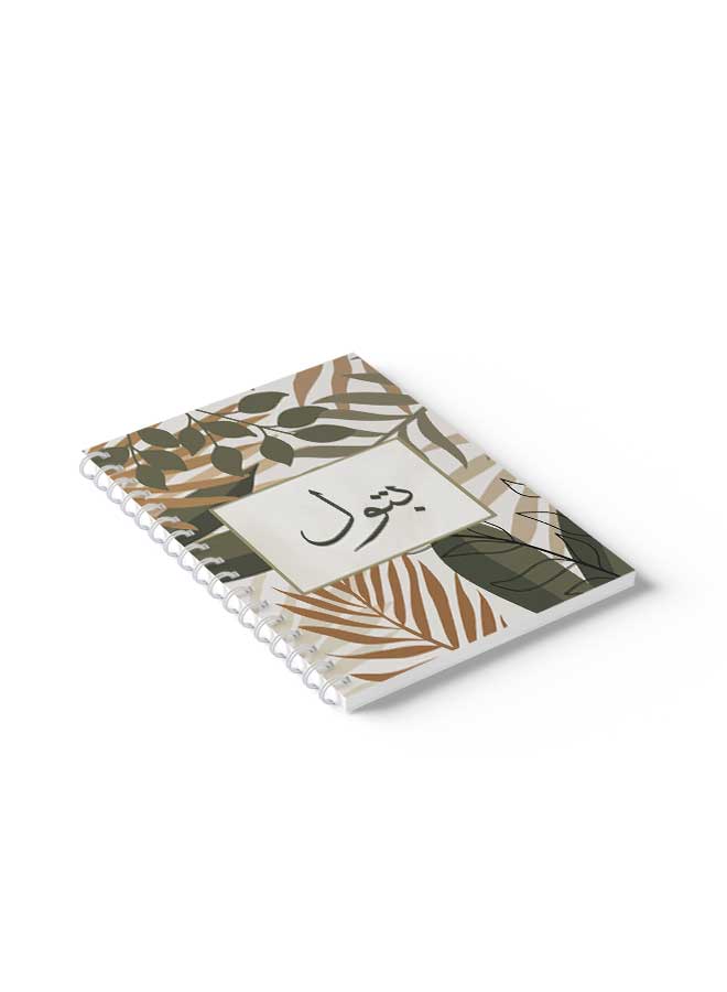 LOWHA Spiral Notebook Arabic Name Bitul Brown/Grey/Black - Image 5