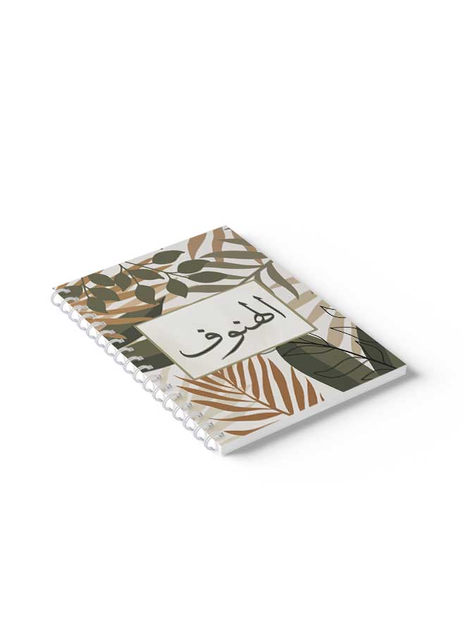 LOWHA Spiral Notebook Arabic Name Alhanuf Brown/Grey/Black - Image 5