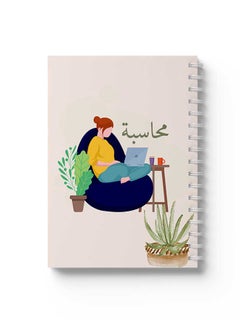 LOWHA Spiral Notebook Accountant Off White/Blue/Brown/Green  - Image 1