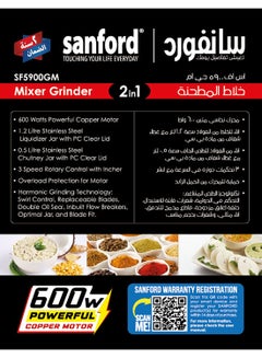 سانفورد خلاط مطحنة 2 في 1 (صنع في الهند)  - Image 4