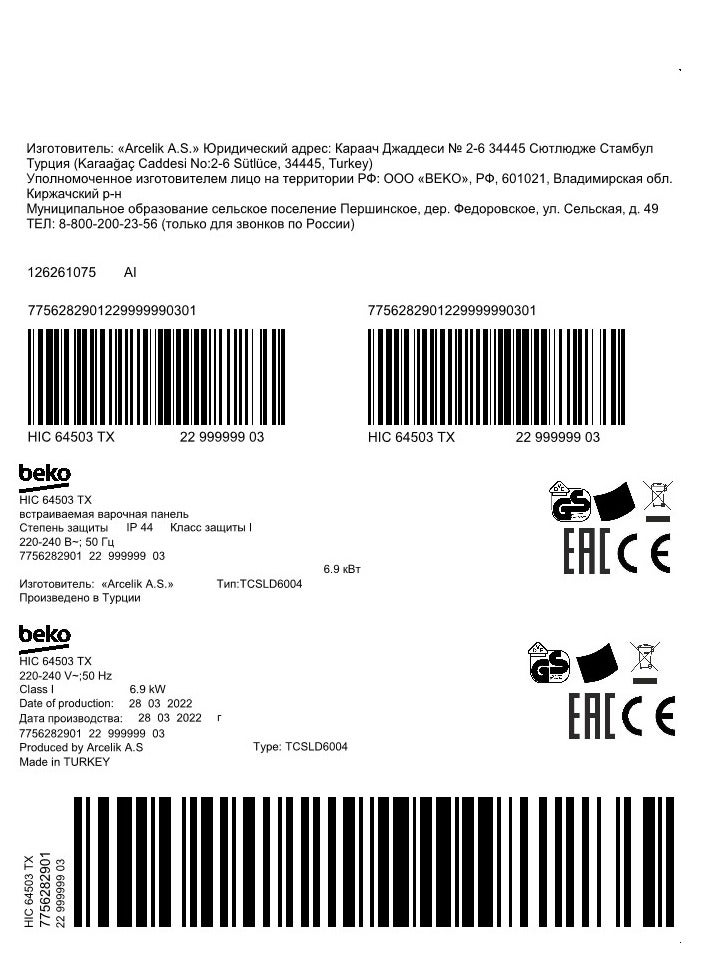 Beko - Electric Built-In Hob 60 Cm , Digital, 4 Burners HIC64503TX Black Glass Ceramic Fracture and Heat Resistant - Image 1