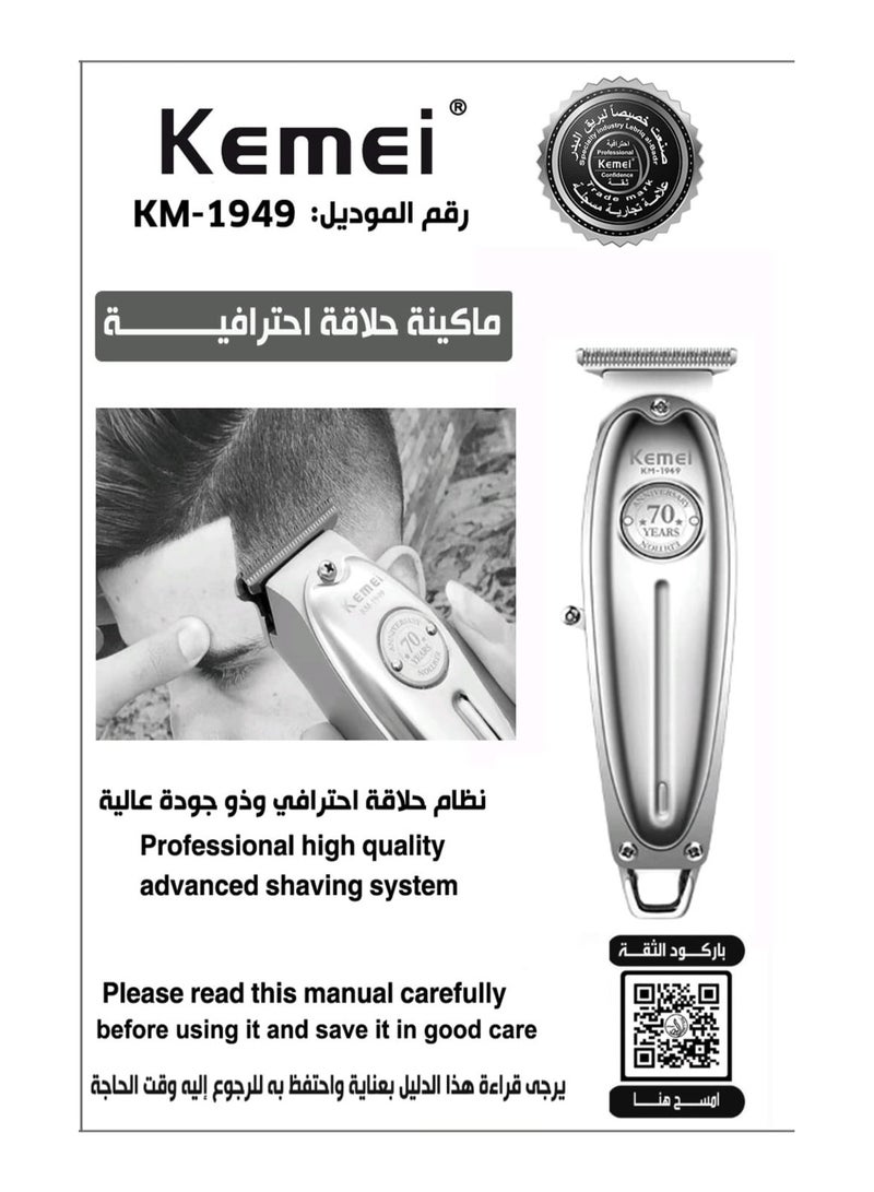 كيمي ماكينة تشذيب احترافية للرأس واللحية مع شفرة 0 مم لمصففي الشعر والحلاقين الرجالي، KM-1949 ماكينة حلاقة لاسلكية هادئة قابلة لإعادة الشحن (النسخة السعودية) لون فضي  - Image 4