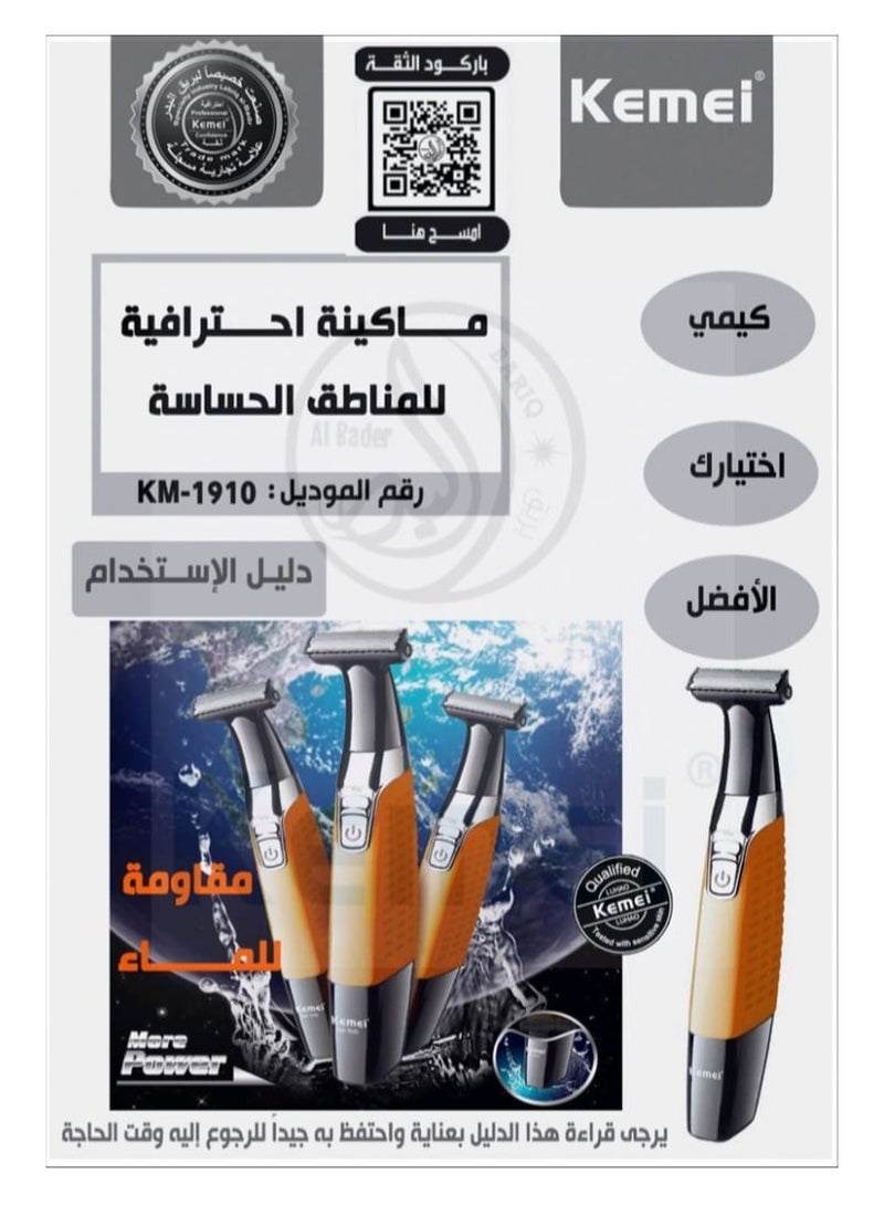 Kemei - KM-1910 Professional Waterproof USB Rechargeable Body And Beard Trimmer And Hair Remover For Eyebrows, Facial Hair For Men And Women, Orange Color Saudi Version - Image 1
