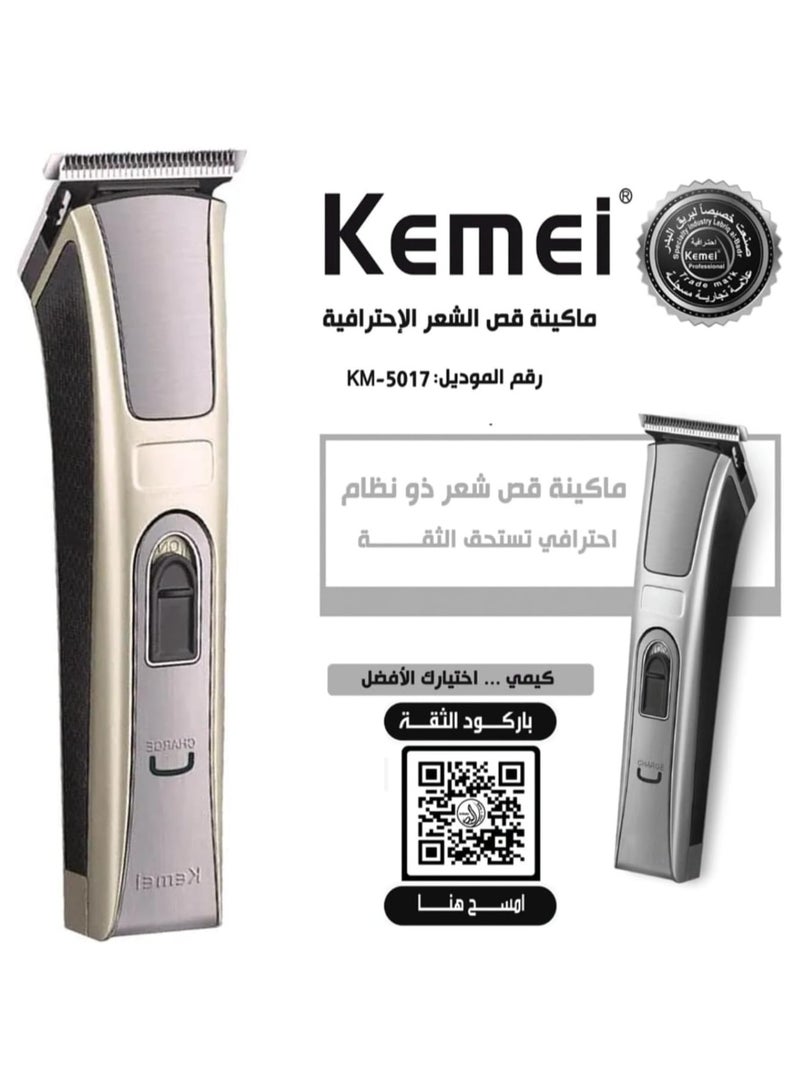 كيمي KM-5017 ماكينة قص الشعر الاحترافية، ذهبي (نسخة سعودية) - Image 5