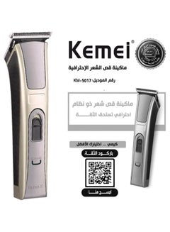 KM-5017 Professional Hair Clipper, Gold (Saudi Version) - pnsku/N70013381V/45/_/1697007760/eedc63fb-1d15-49ec-9a29-4277a2d14294