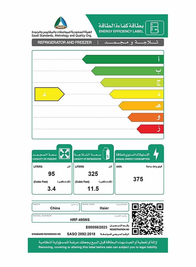 هاير ثلاجة 11.5 قدم مكعب، فريزر 3.4 قدم مكعب 420 لتر HRF-480NS فضي  - Image 4
