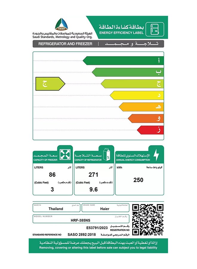 هاير - ثلاجة 9.6 قدم مكعب، فريزر 3 قدم مكعب، عاكس مزدوج 356 لتر HRF-385NS فضي - Image 1