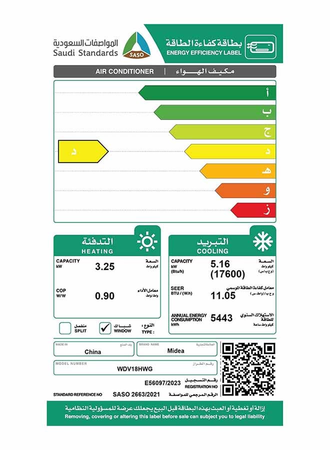 مديا مكيف نافذة وندر عاكس واي فاي 17600 وحدة حرارية بريطانية حار وبارد 1.4 طن WDV18HWG أبيض  - Image 4