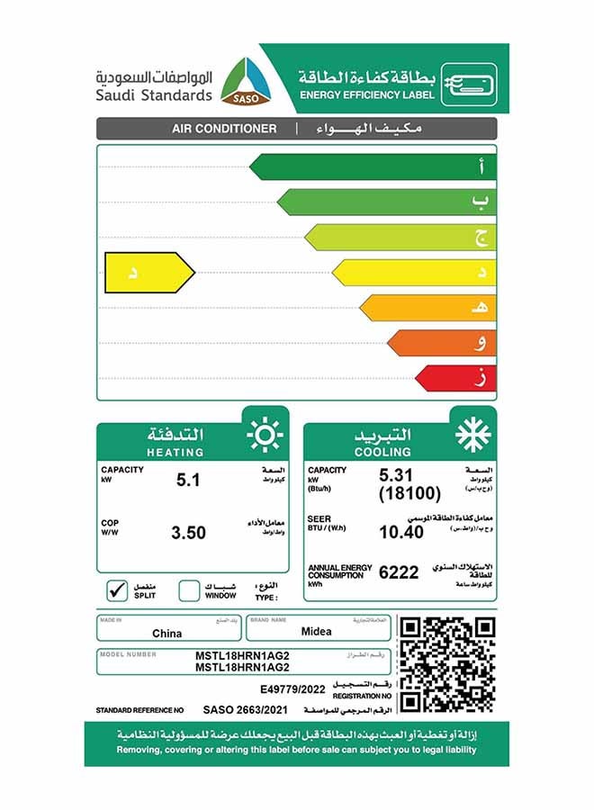 مديا أوليمبوس مكيف سبليت بقدرة 18100 وحدة حرارية بريطانية، حار وبارد، 1.8 طن MSTL18HRN1AG2 أبيض - Image 3