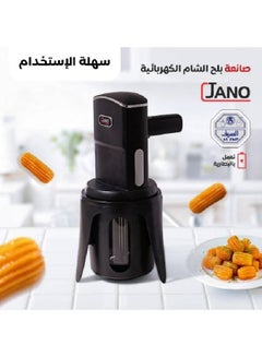 جانو صانعة التمر الكهربائية 50 وات E05337 أسود  - Image 2