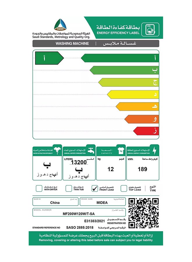 مديا غسالة تحميل أمامي سعة 12 كجم MF200W120W/T-SA تيتانيوم - Image 4