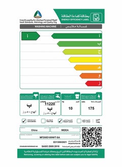 مديا غسالة ونشافة تحميل أمامي 10.7 كجم MF200D100W/T-SA تيتانيوم  - Image 5