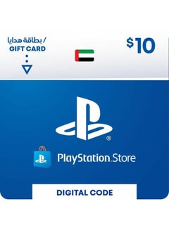 سوني بطاقة هدايا بلاي ستيشن الإمارات العربية المتحدة بقيمة 10 دولار أمريكي 