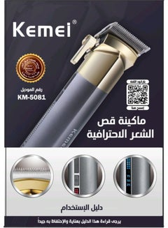 كيمي ماكينة تشذيب الشعر الكهربائية الجديدة بجسم معدني على شكل حرف T (النسخة السعودية)  - Image 2