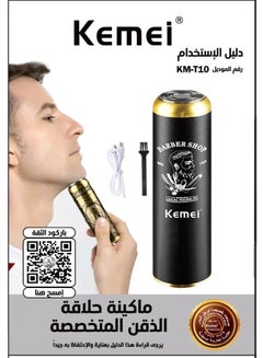 كيمي ماكينة حلاقة احترافية صغيرة لتنعيم اللحية، مع سكين تيتانيوم (إصدار سعودي) باللون الأسود  - Image 3