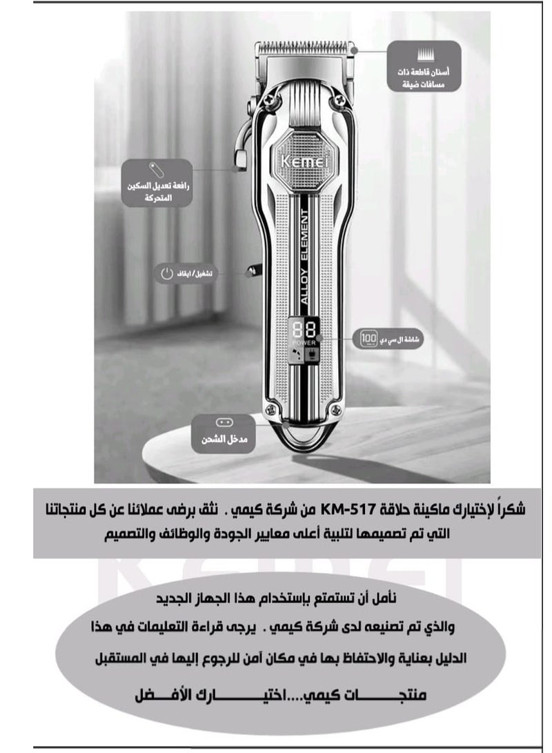 كيمي - ماكينة حلاقة احترافية للرجال مزودة بشاشة رقمية ومدة تشغيل طويلة تصل إلى 200 دقيقة، ماكينة قص الشعر القابلة لإعادة الشحن (النسخة السعودية) - Image 1