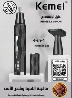 كيمي KM-6673 ماكينة تشذيب شعر الأنف والأذن 2 في 1 للرجال (النسخة السعودية)  - Image 5