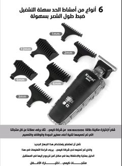 كيمي ماكينة قص الشعر الكهربائية الاحترافية اللاسلكية للرجال KM-MAX5090 مع شاشة LCD، ماكينة حلاقة وتشذيب اللحية قابلة لإعادة الشحن (النسخة السعودية)  - Image 2