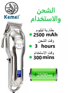 كيمي ماكينة قص الشعر اللاسلكية الأصلية الاحترافية القابلة لإعادة الشحن للرجال لون فضي (النسخة السعودية)  - Image 3