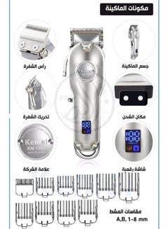 كيمي ماكينة قص الشعر اللاسلكية الأصلية الاحترافية القابلة لإعادة الشحن للرجال لون فضي (النسخة السعودية)  - Image 4