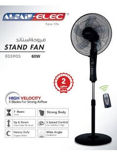 ALSAIF-ELEC Stand Electric Fan 16 Inch 3 Speeds With Remote Control 5 Blades 60 W E05905  - Image 1
