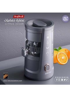 REBUNE Electric Citrus Juicer 150 W RE-2-135 White  - Image 5