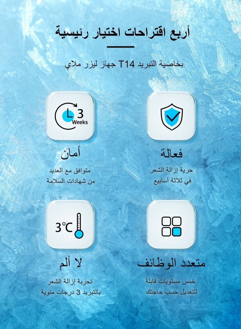 ملاي جهاز T14 لإزالة الشعر بضغط الثلج بدون ألم مع مصباح إزالة شعر منطقة البكيني باللون الأزرق السماوي - Image 5