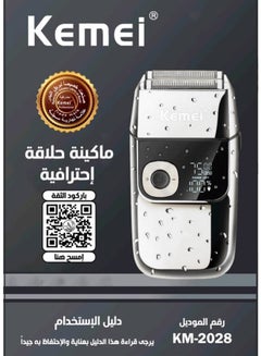 Kemei KM-2028 Electric Metal Smoothing And Trimming Shaver For Men, With Screen And Multiple Speeds (Saudi Version)  - Image 4