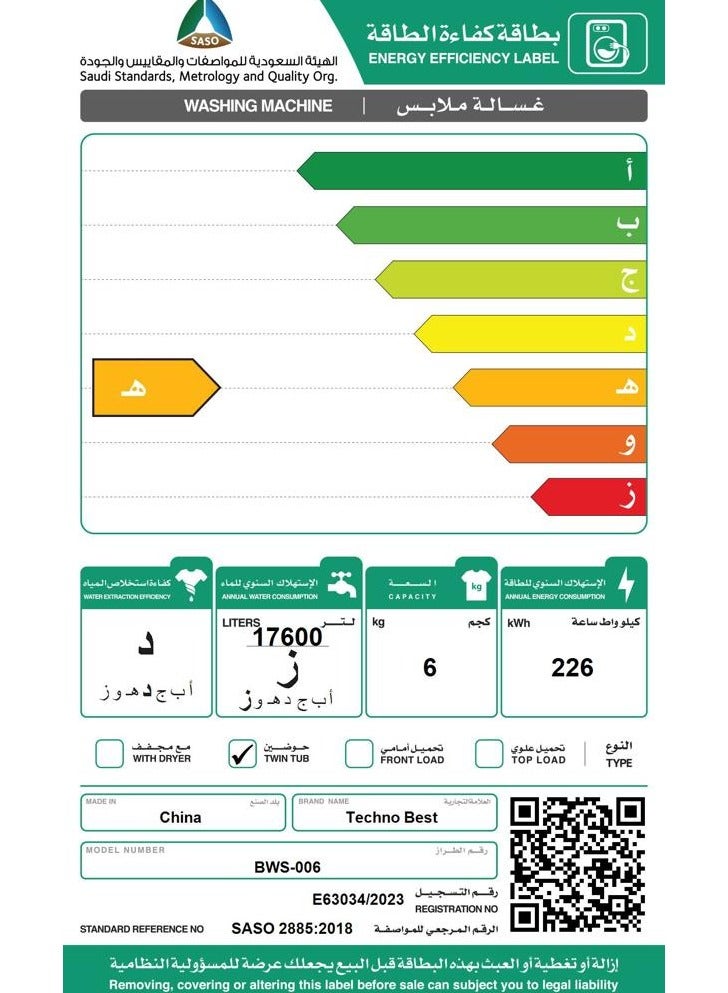 تكنو بيست - غسالة نصف أوتوماتيكية تحميل علوي - Image 1