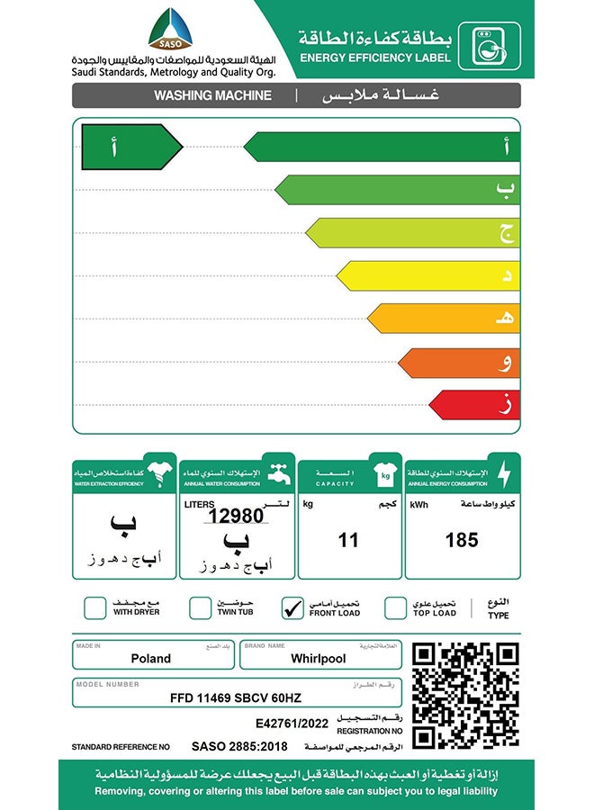غسالة تحميل أمامي عاكس - pnsku/N70028045V/45/_/1701805628/8c69ffc5-f09a-4b5c-9ee8-4e6d11f42b87