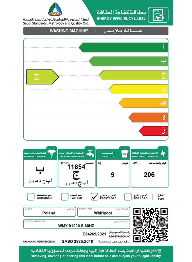 غسالة تحميل أمامي انفرتر سعة 9 كجم WMX91200S فولاذ - pnsku/N70028047V/45/_/1701805628/f5ffd6a9-fa4a-4009-9917-cd08a176e84e